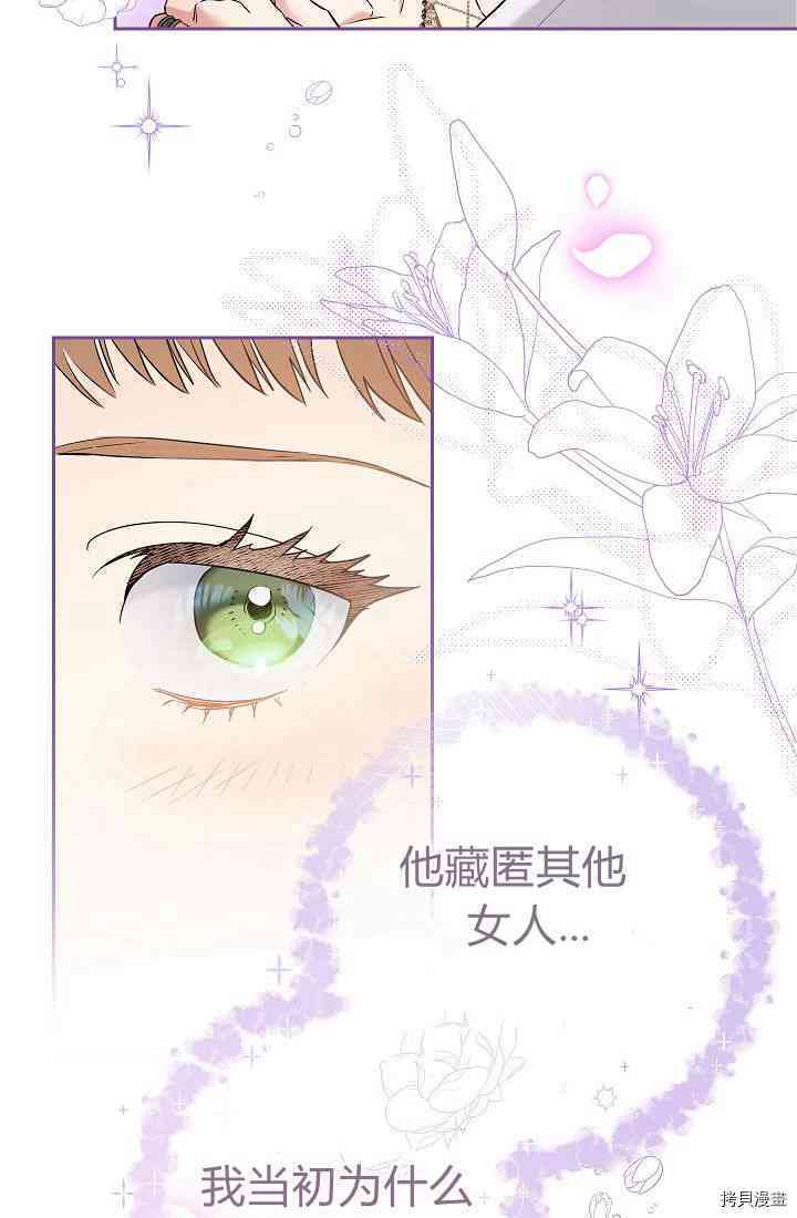 《婚姻买卖》漫画最新章节第33话免费下拉式在线观看章节第【102】张图片