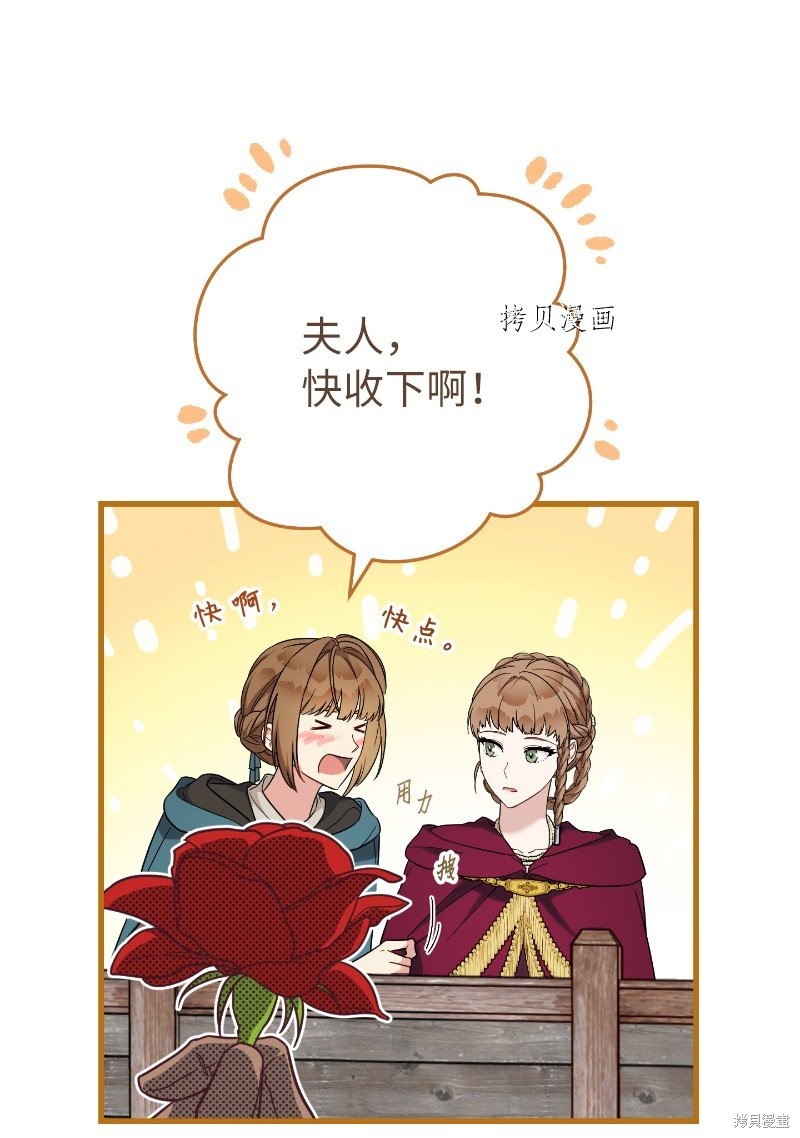 《婚姻买卖》漫画最新章节第39话免费下拉式在线观看章节第【88】张图片