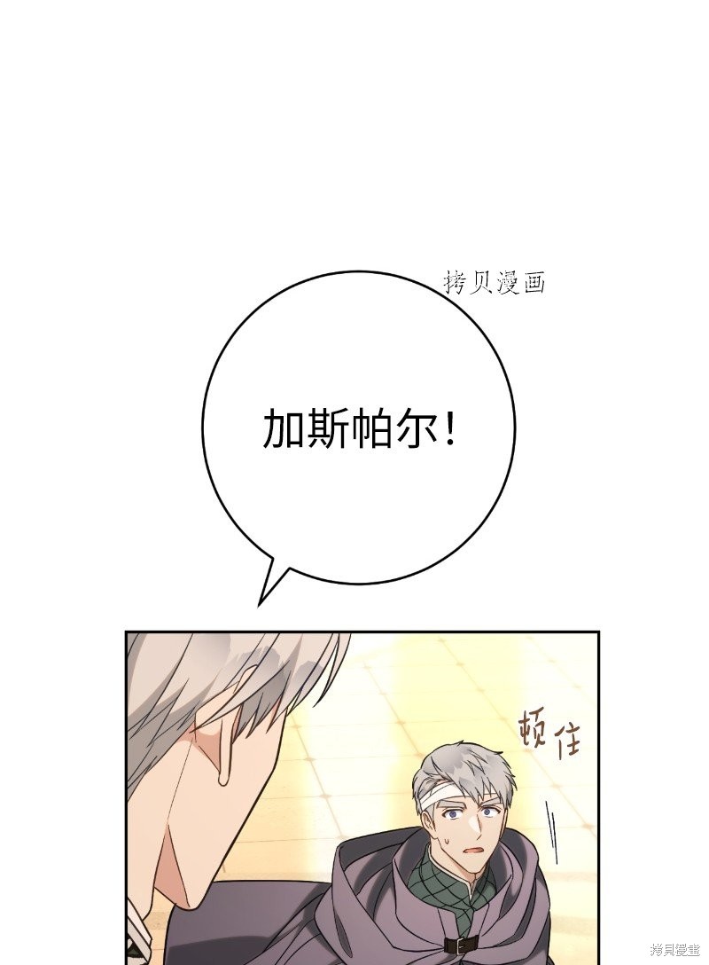 《婚姻买卖》漫画最新章节第54话免费下拉式在线观看章节第【42】张图片