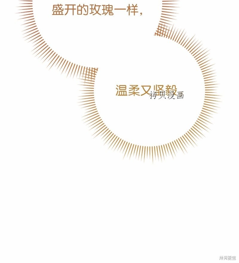 《婚姻买卖》漫画最新章节第58话免费下拉式在线观看章节第【43】张图片