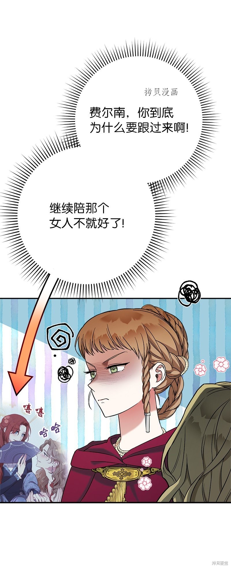 《婚姻买卖》漫画最新章节第40话免费下拉式在线观看章节第【2】张图片