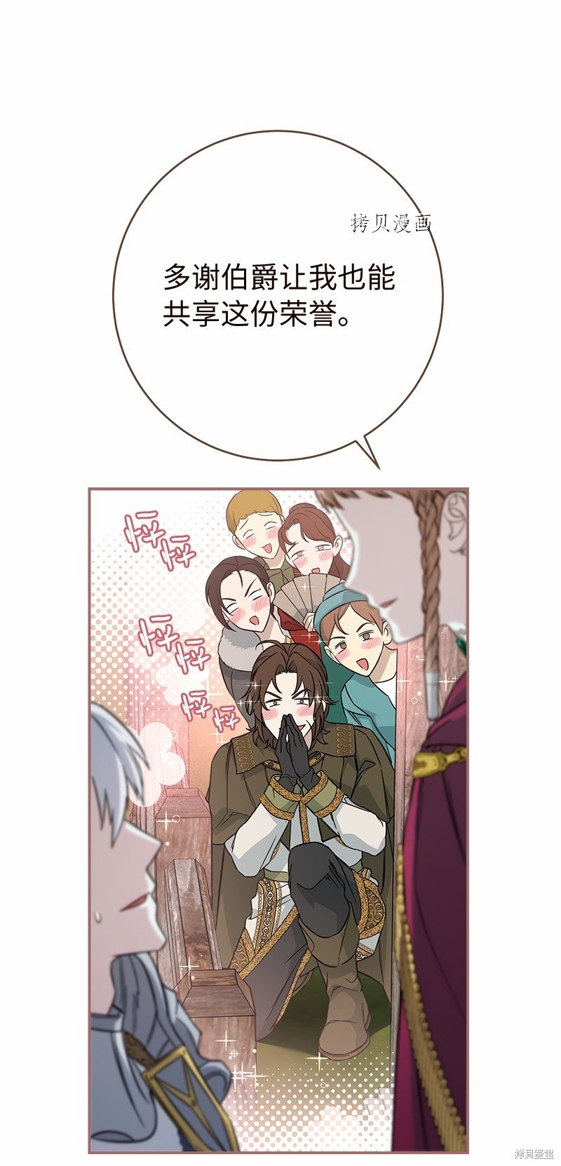 《婚姻买卖》漫画最新章节第46话免费下拉式在线观看章节第【72】张图片