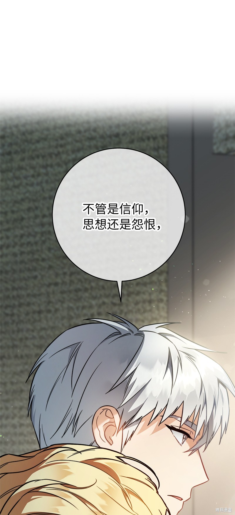 《婚姻买卖》漫画最新章节第43话免费下拉式在线观看章节第【57】张图片