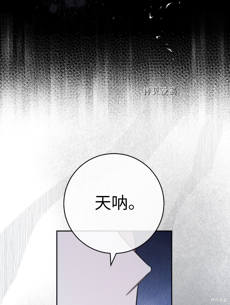 《婚姻买卖》漫画最新章节第54话免费下拉式在线观看章节第【13】张图片