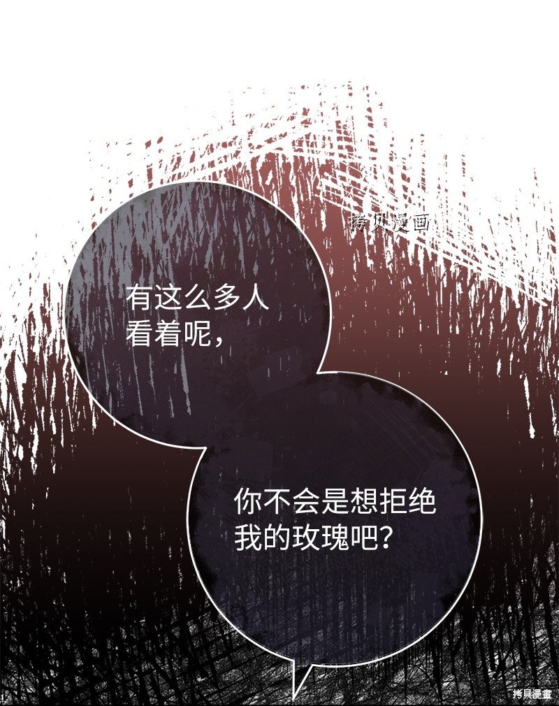 《婚姻买卖》漫画最新章节第40话免费下拉式在线观看章节第【34】张图片