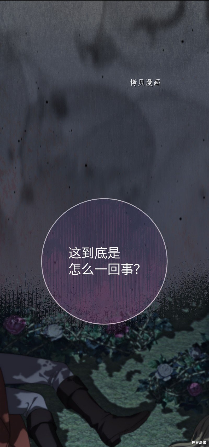 《婚姻买卖》漫画最新章节第54话免费下拉式在线观看章节第【109】张图片