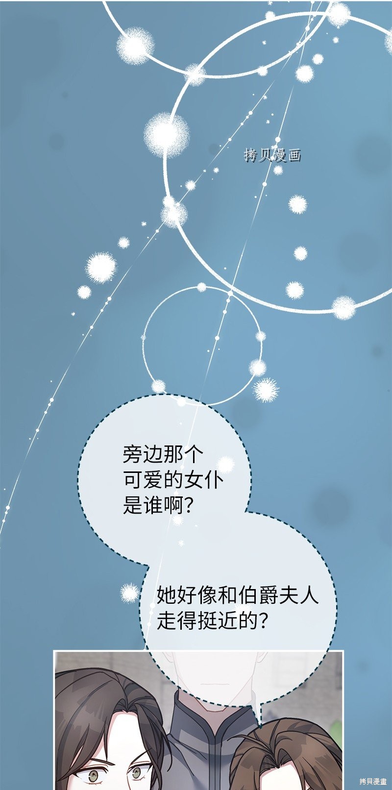 《婚姻买卖》漫画最新章节第44话免费下拉式在线观看章节第【97】张图片