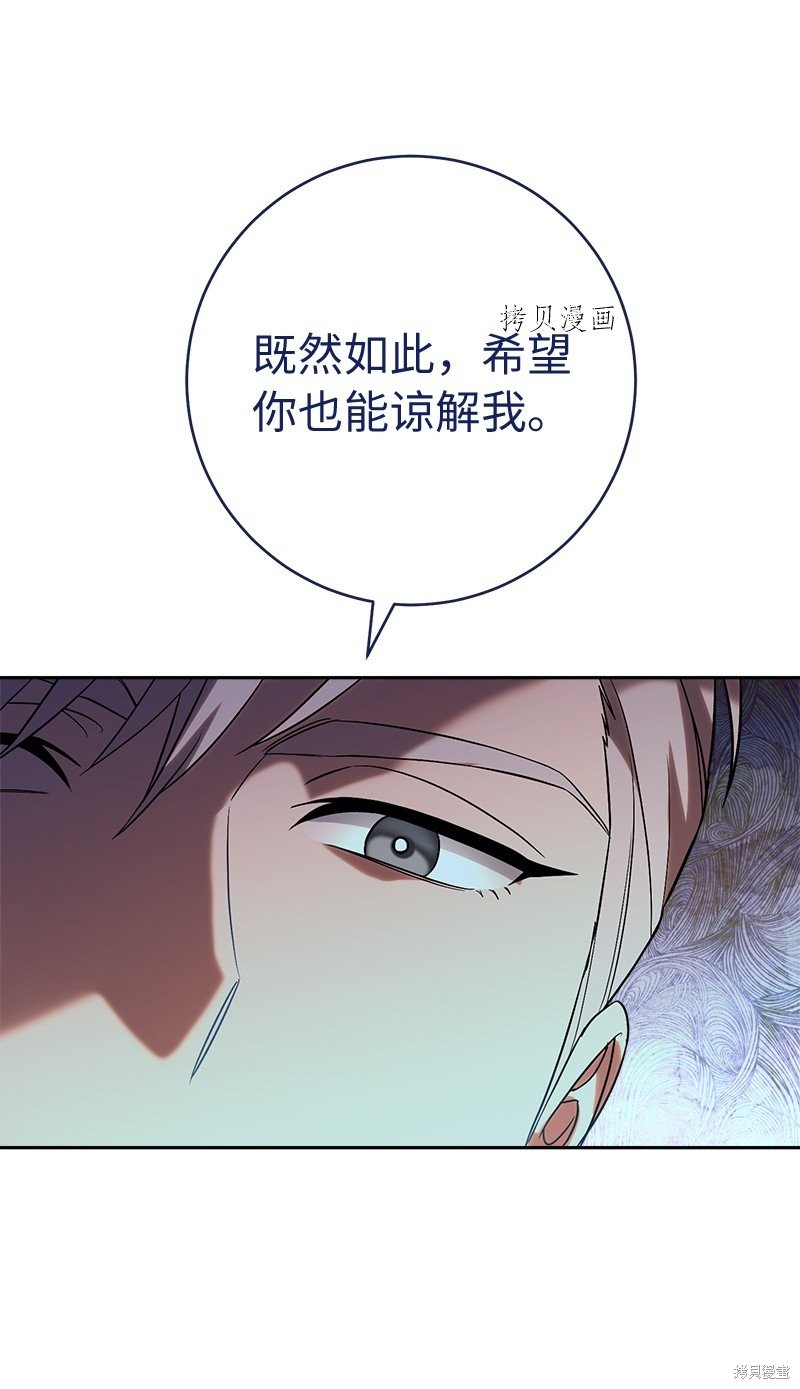 《婚姻买卖》漫画最新章节第53话免费下拉式在线观看章节第【71】张图片