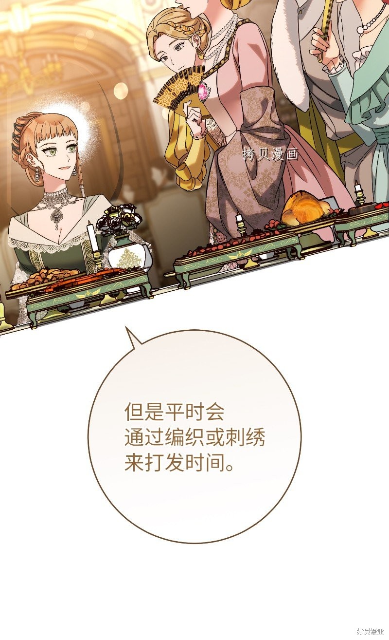 《婚姻买卖》漫画最新章节第51话免费下拉式在线观看章节第【65】张图片