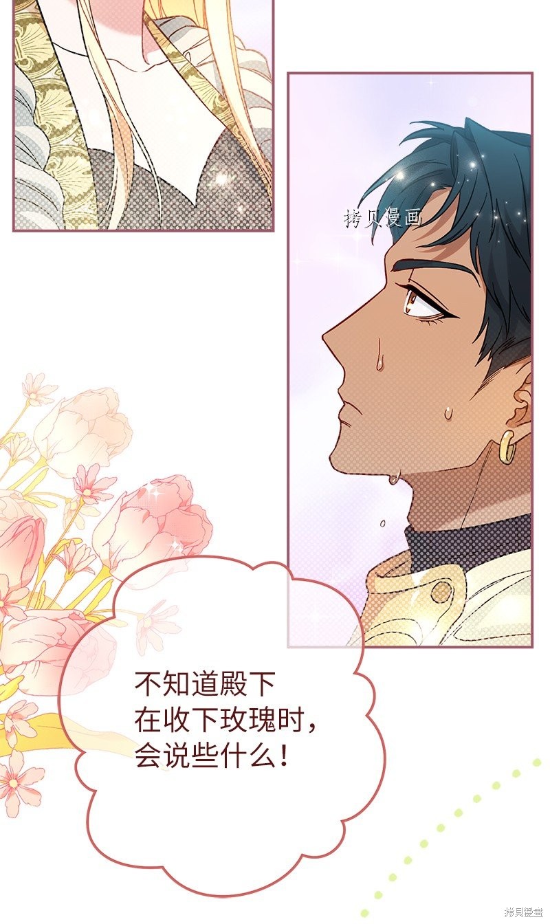 《婚姻买卖》漫画最新章节第44话免费下拉式在线观看章节第【60】张图片