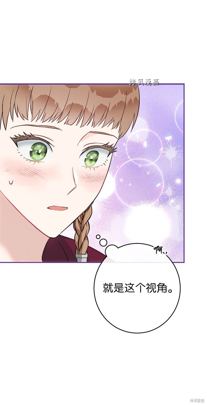 《婚姻买卖》漫画最新章节第38话免费下拉式在线观看章节第【27】张图片