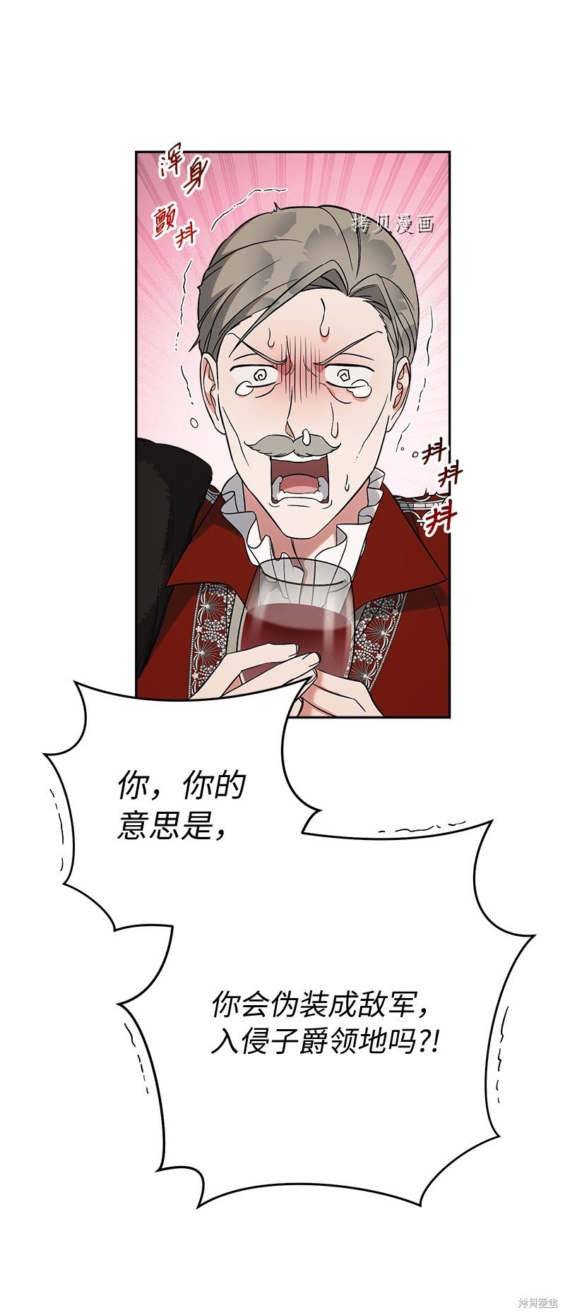 《婚姻买卖》漫画最新章节第53话免费下拉式在线观看章节第【74】张图片