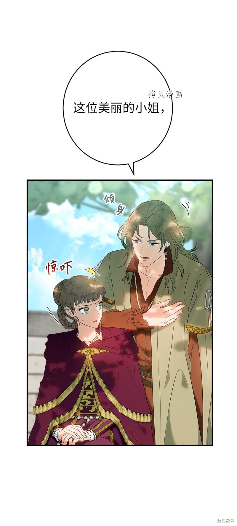 《婚姻买卖》漫画最新章节第37话免费下拉式在线观看章节第【22】张图片