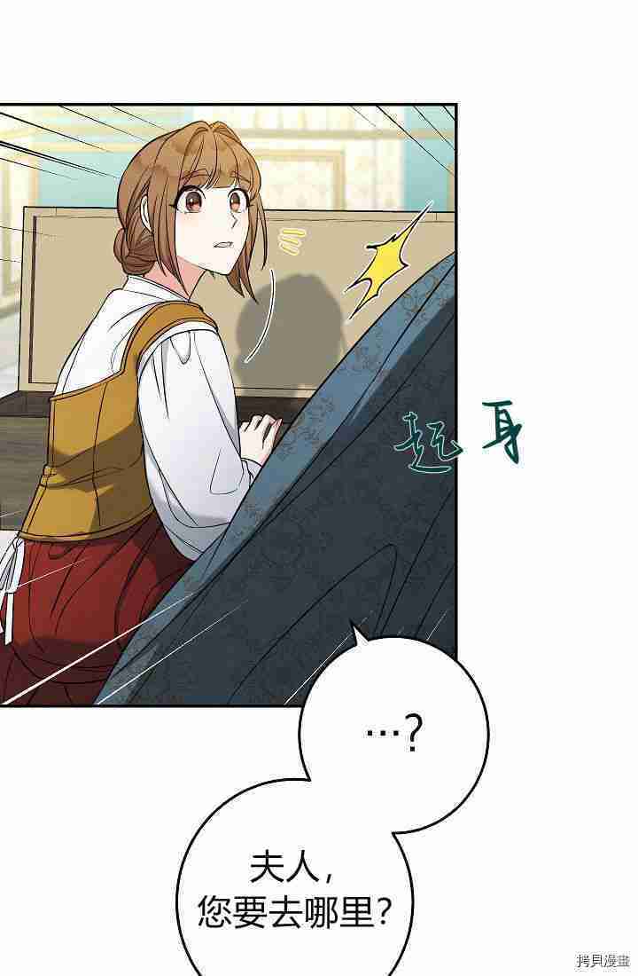 《婚姻买卖》漫画最新章节第34话免费下拉式在线观看章节第【117】张图片