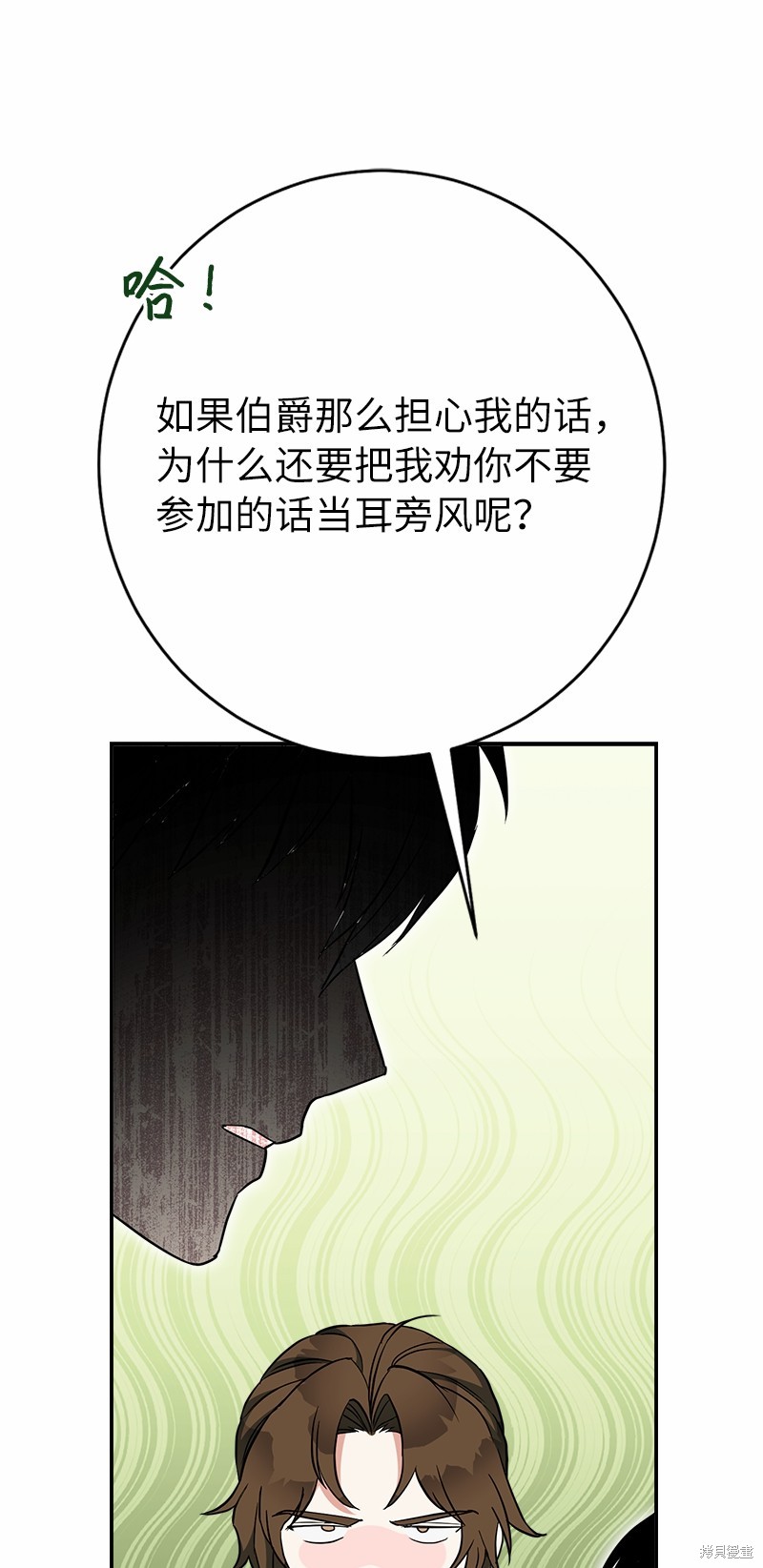 《婚姻买卖》漫画最新章节第35话免费下拉式在线观看章节第【62】张图片