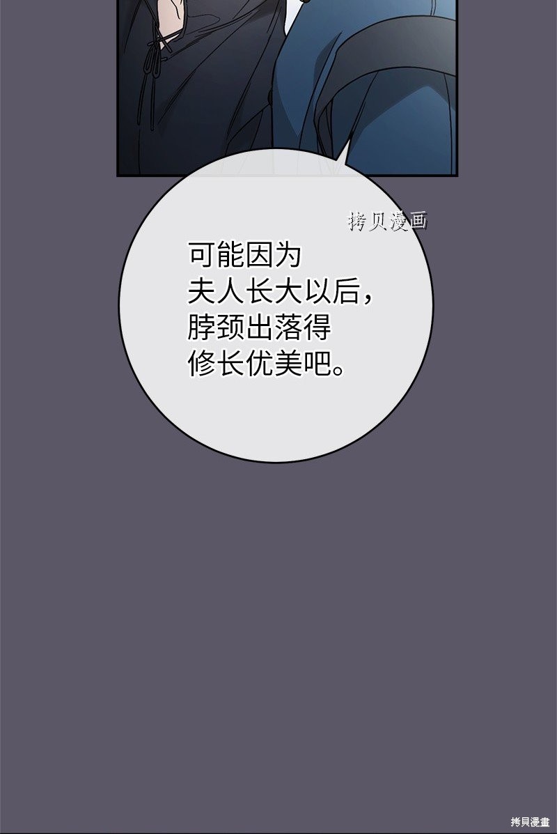 《婚姻买卖》漫画最新章节第46话免费下拉式在线观看章节第【14】张图片