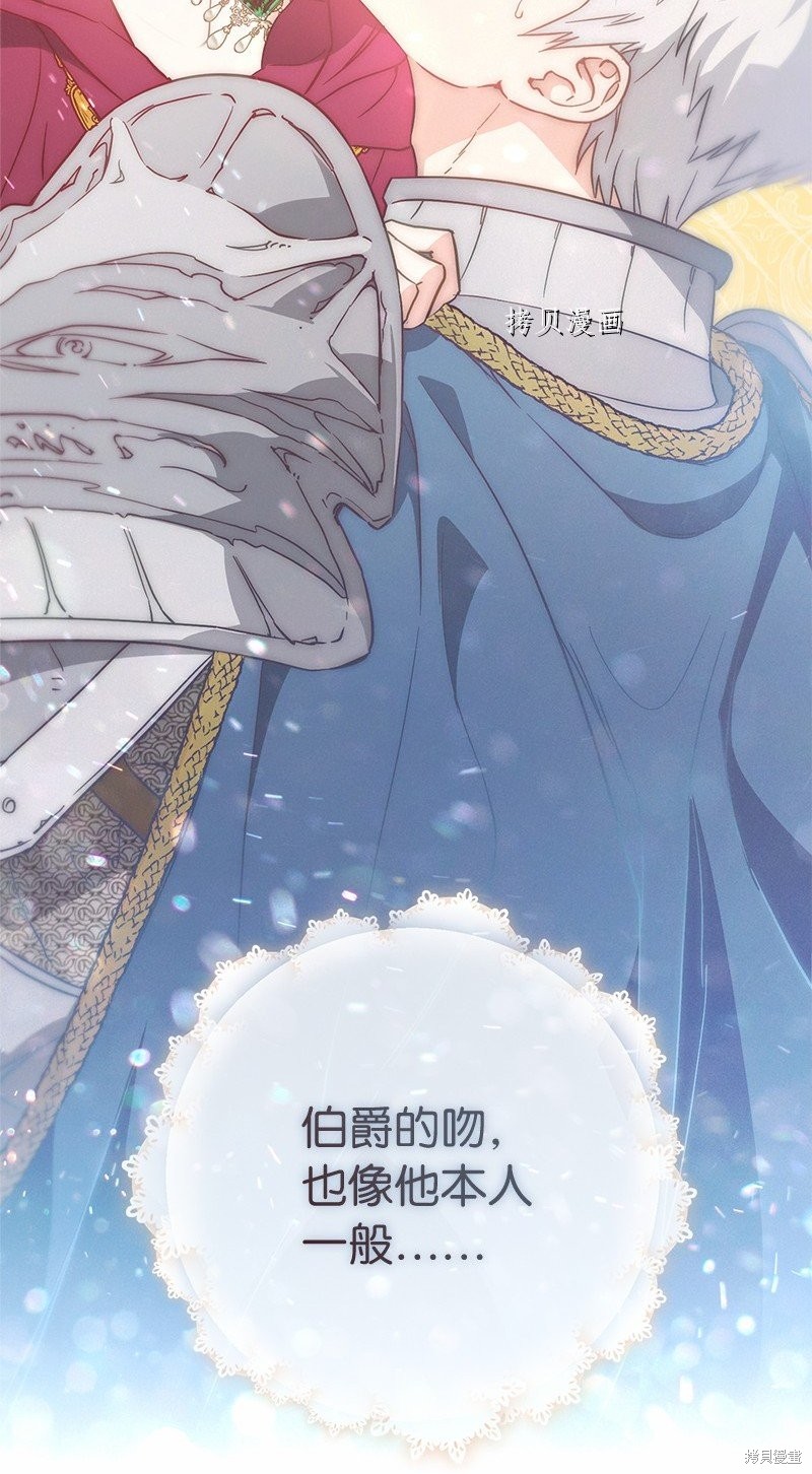 《婚姻买卖》漫画最新章节第46话免费下拉式在线观看章节第【95】张图片