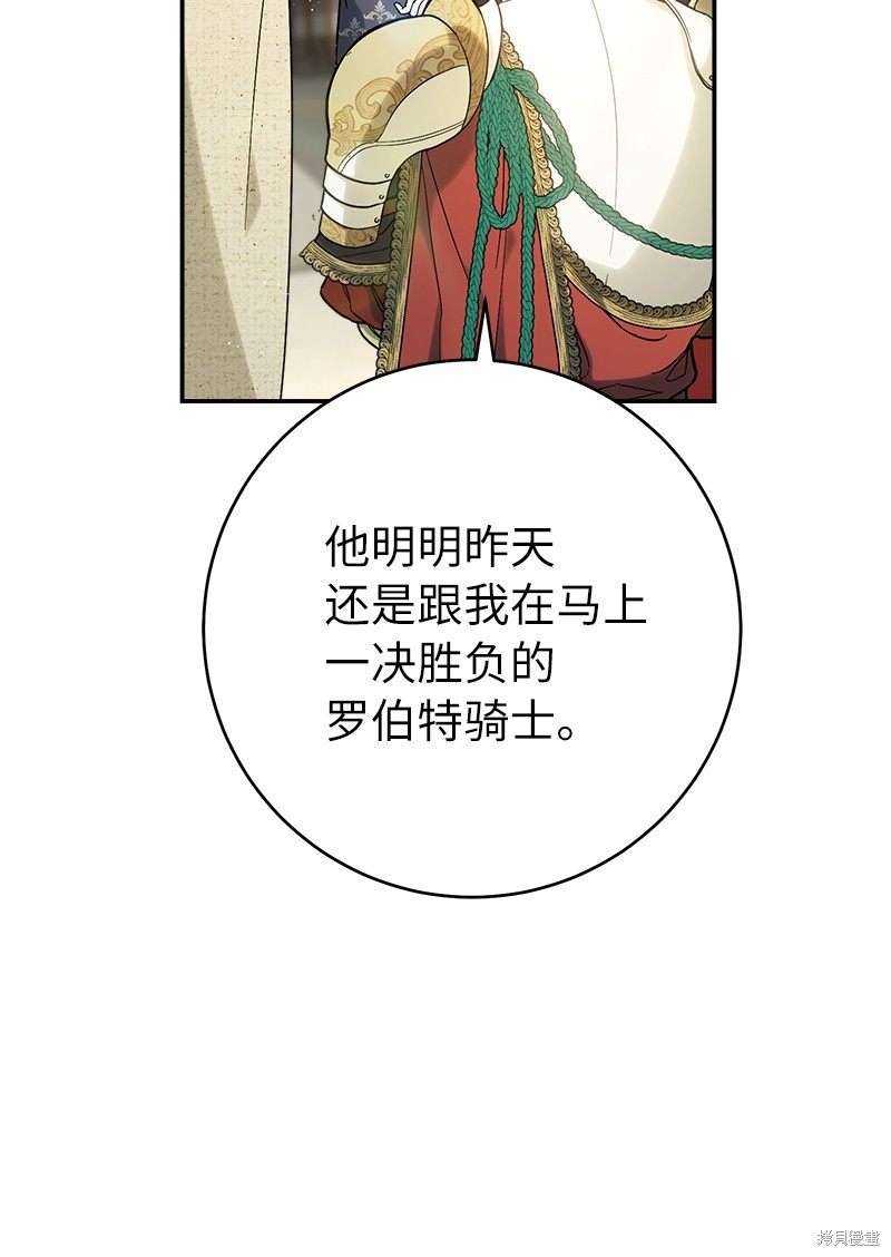 《婚姻买卖》漫画最新章节第43话免费下拉式在线观看章节第【2】张图片