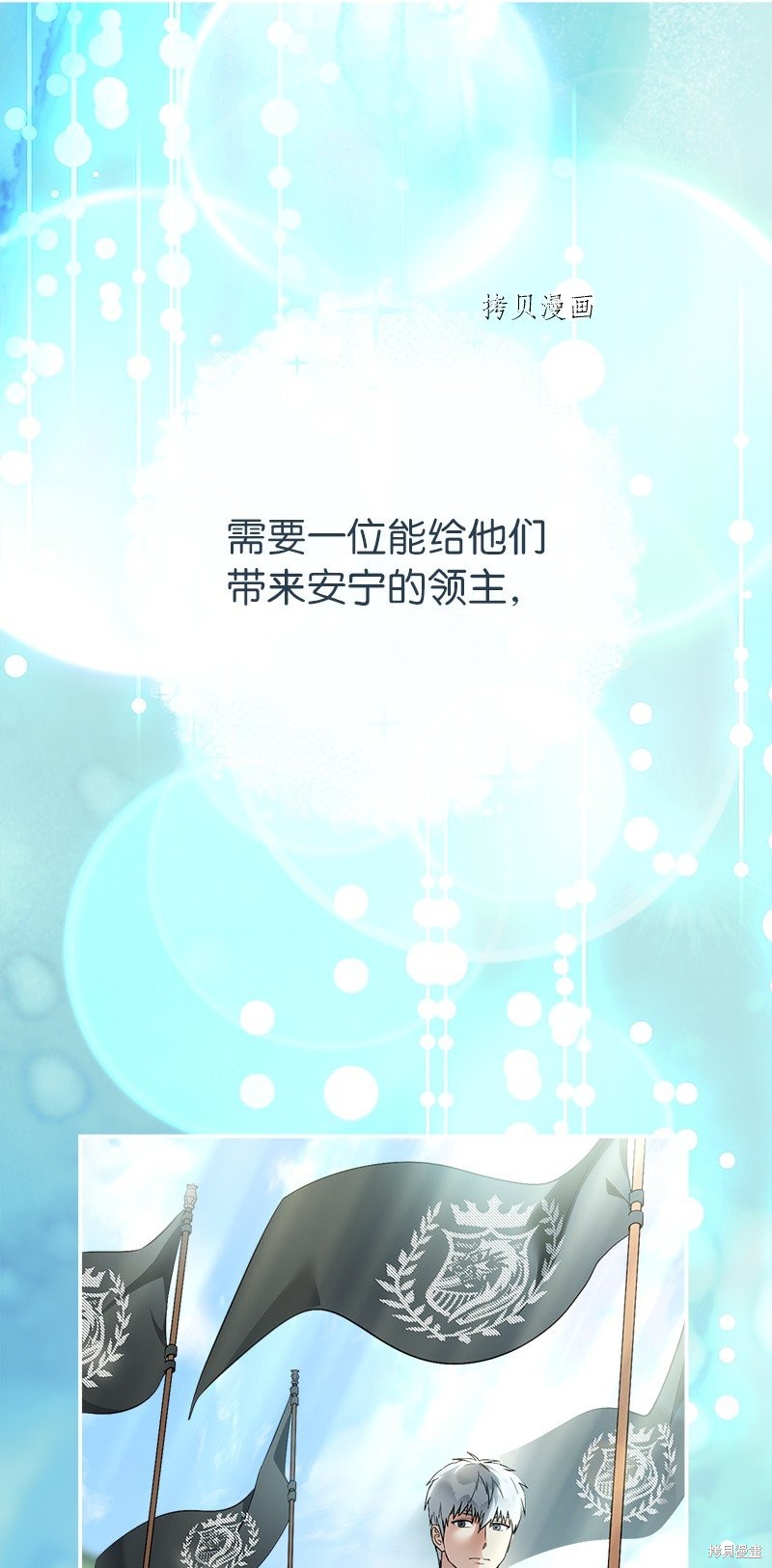 《婚姻买卖》漫画最新章节第38话免费下拉式在线观看章节第【50】张图片