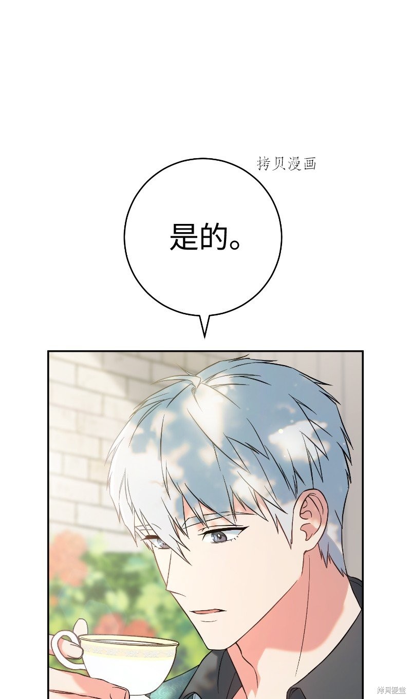 《婚姻买卖》漫画最新章节第57话免费下拉式在线观看章节第【23】张图片