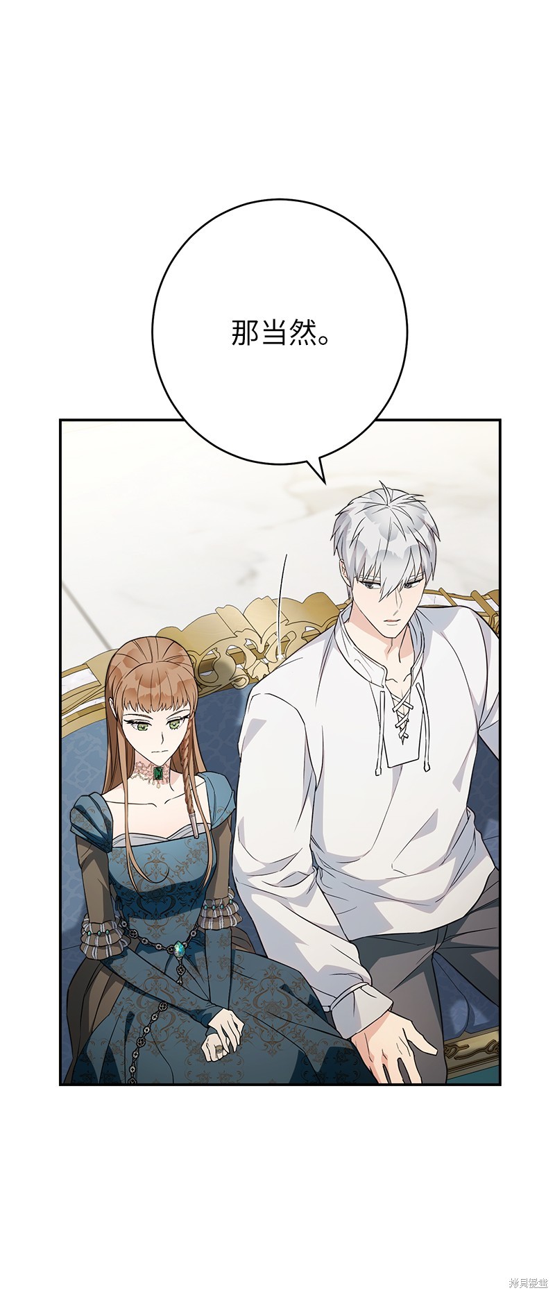 《婚姻买卖》漫画最新章节第35话免费下拉式在线观看章节第【73】张图片