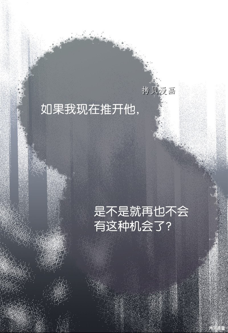 《婚姻买卖》漫画最新章节第47话免费下拉式在线观看章节第【70】张图片