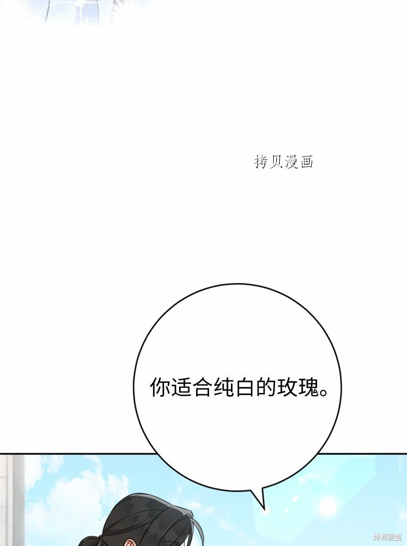 《婚姻买卖》漫画最新章节第58话免费下拉式在线观看章节第【22】张图片