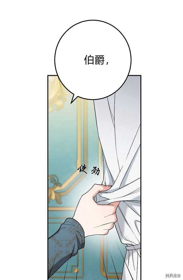 《婚姻买卖》漫画最新章节第34话免费下拉式在线观看章节第【129】张图片