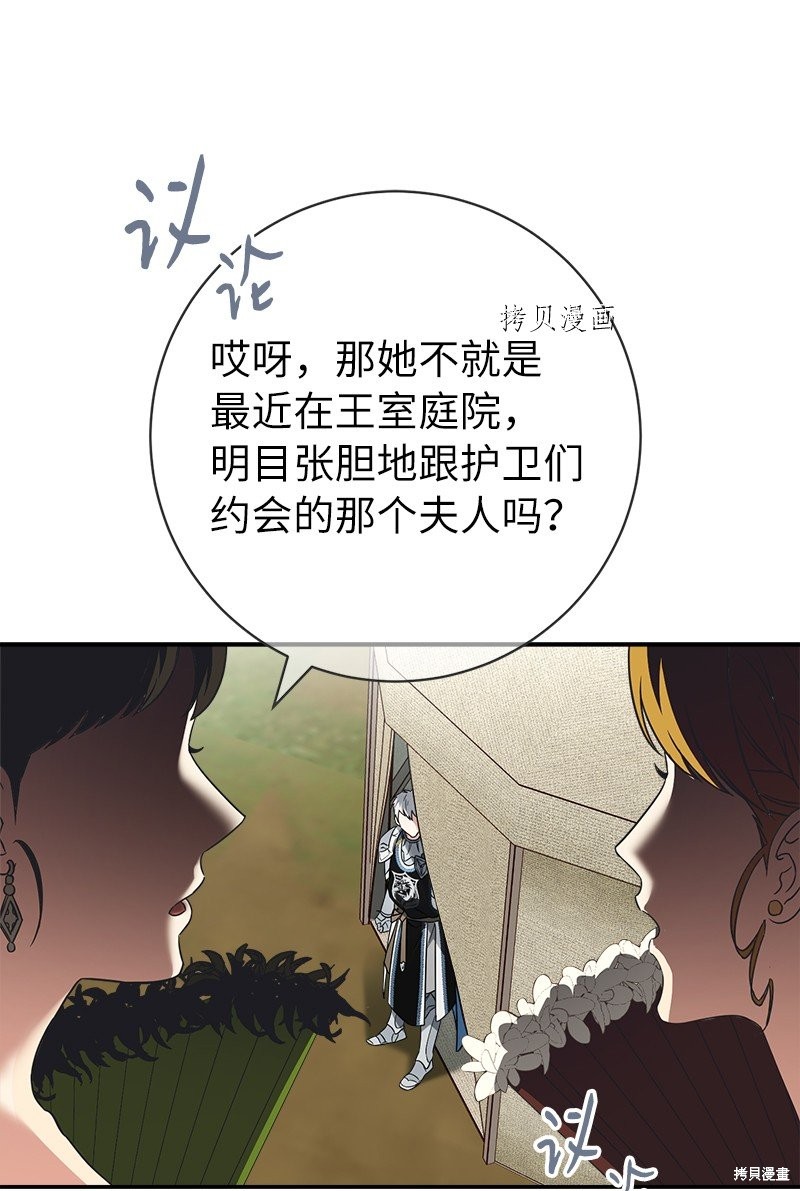 《婚姻买卖》漫画最新章节第40话免费下拉式在线观看章节第【58】张图片