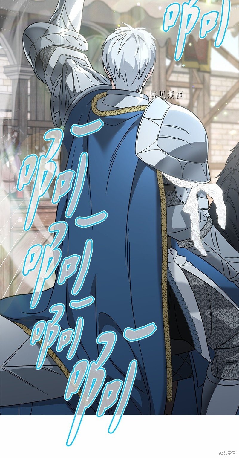 《婚姻买卖》漫画最新章节第46话免费下拉式在线观看章节第【56】张图片