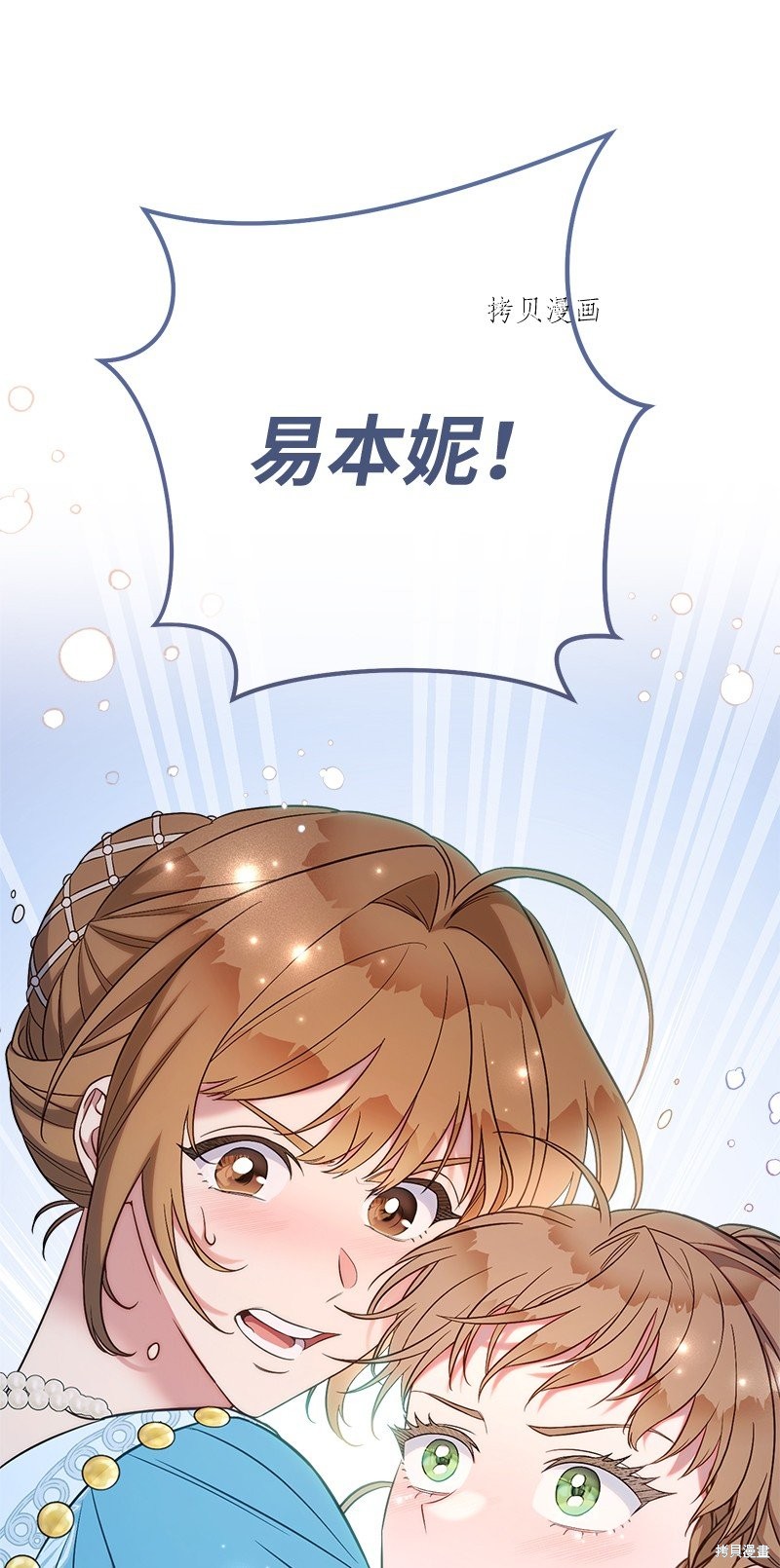 《婚姻买卖》漫画最新章节第53话免费下拉式在线观看章节第【97】张图片