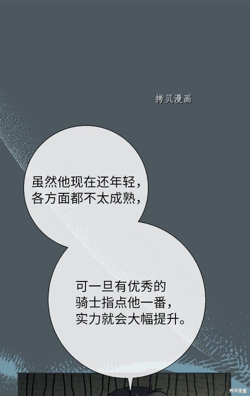 《婚姻买卖》漫画最新章节第42话免费下拉式在线观看章节第【17】张图片