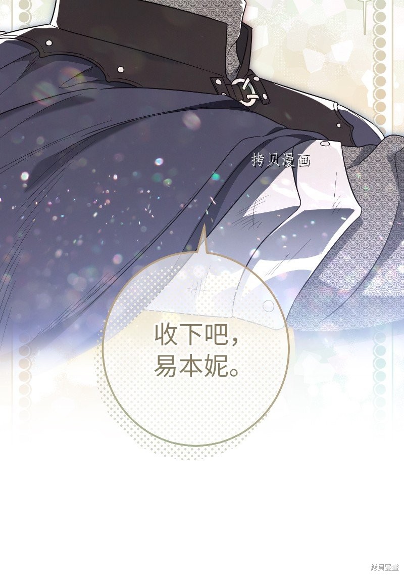 《婚姻买卖》漫画最新章节第39话免费下拉式在线观看章节第【95】张图片