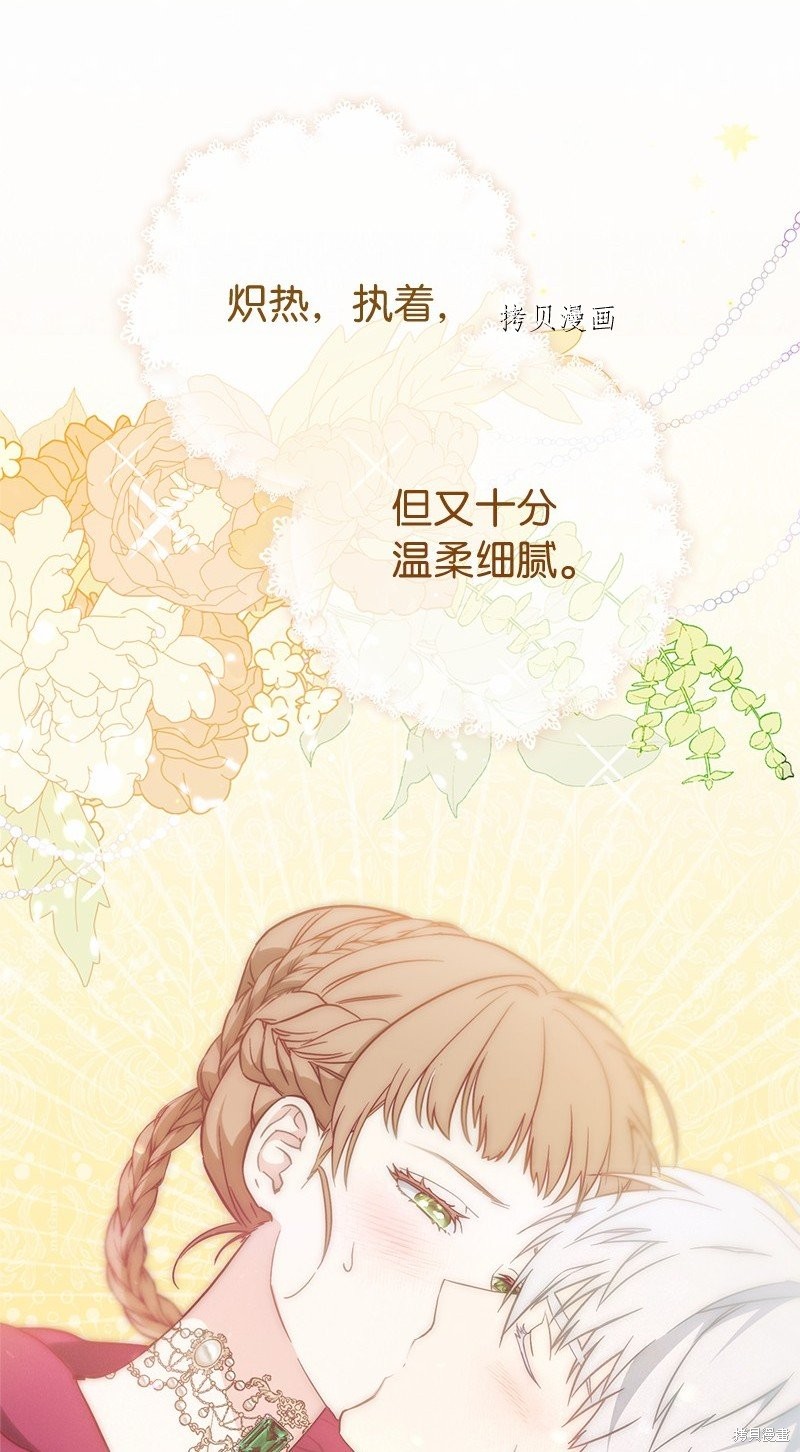 《婚姻买卖》漫画最新章节第46话免费下拉式在线观看章节第【94】张图片
