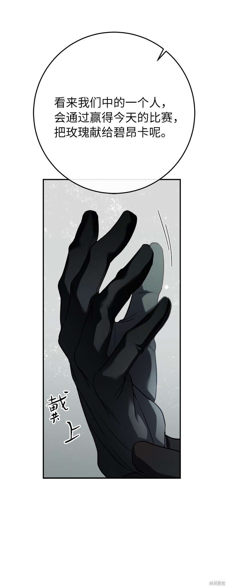 《婚姻买卖》漫画最新章节第43话免费下拉式在线观看章节第【17】张图片