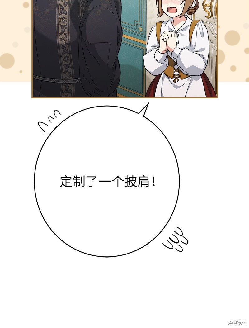 《婚姻买卖》漫画最新章节第36话免费下拉式在线观看章节第【10】张图片