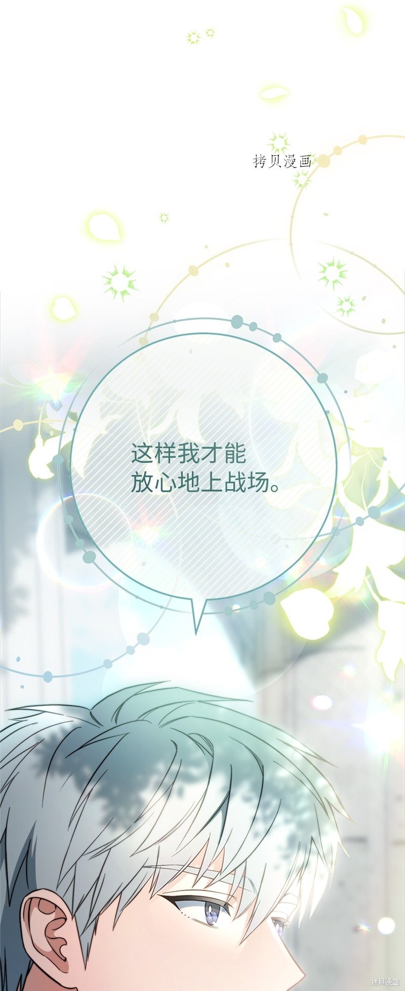 《婚姻买卖》漫画最新章节第58话免费下拉式在线观看章节第【86】张图片