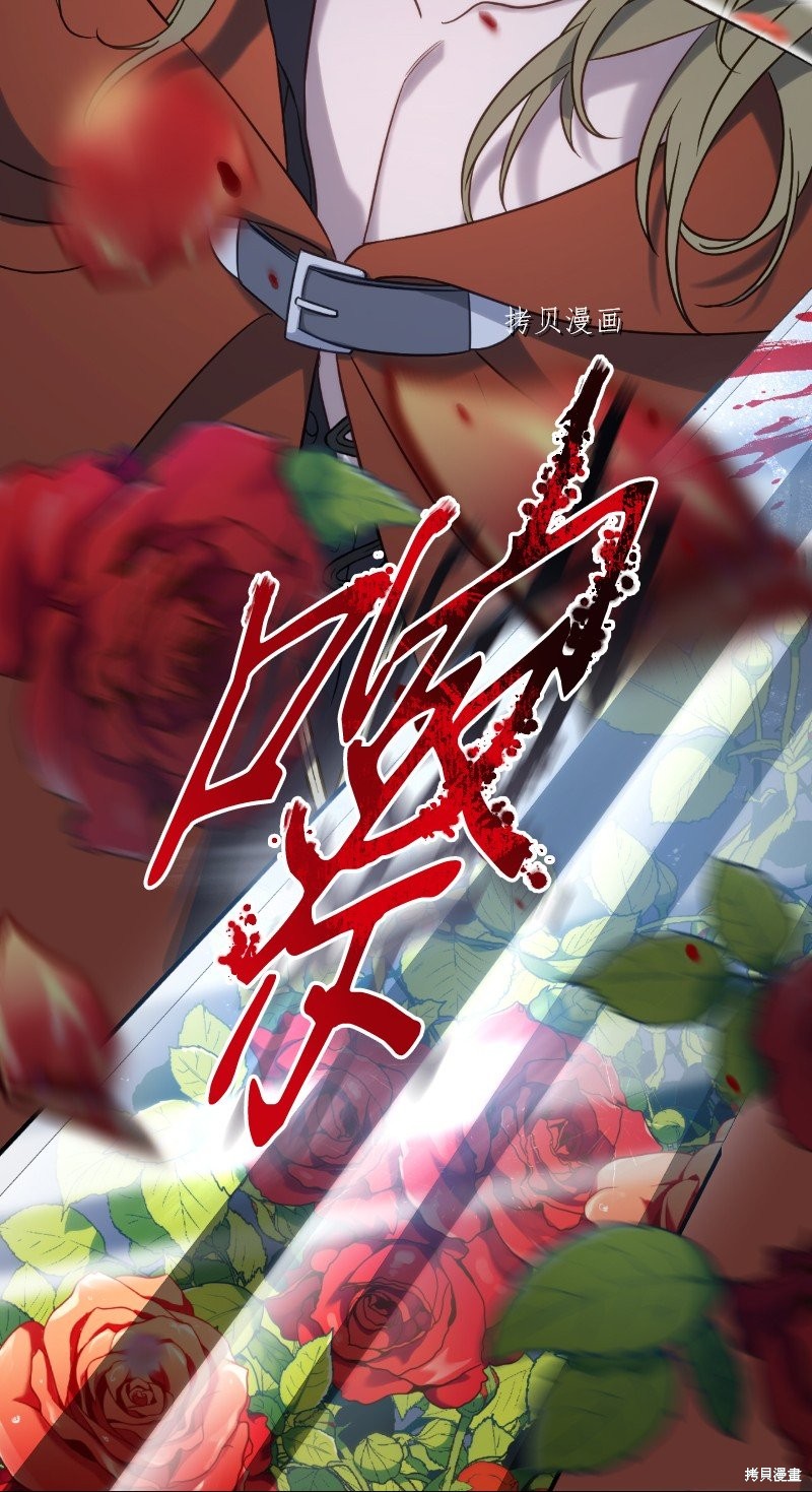 《婚姻买卖》漫画最新章节第54话免费下拉式在线观看章节第【28】张图片