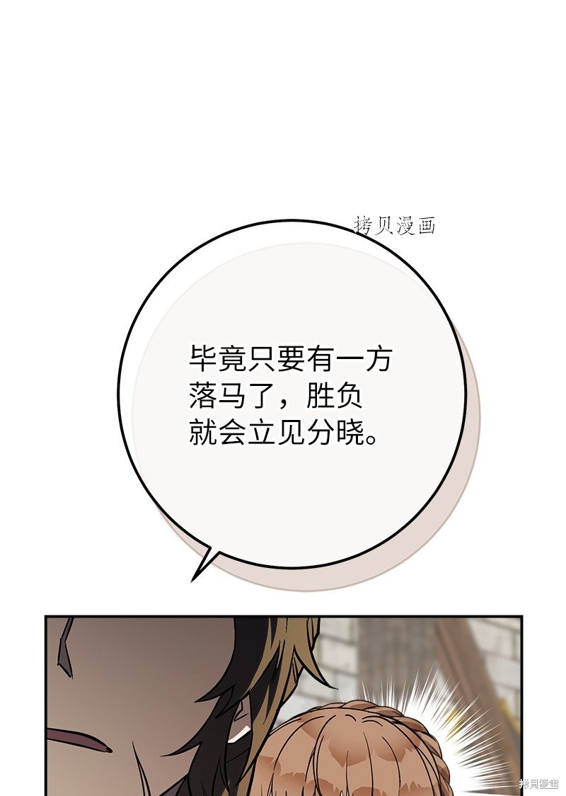 《婚姻买卖》漫画最新章节第44话免费下拉式在线观看章节第【17】张图片