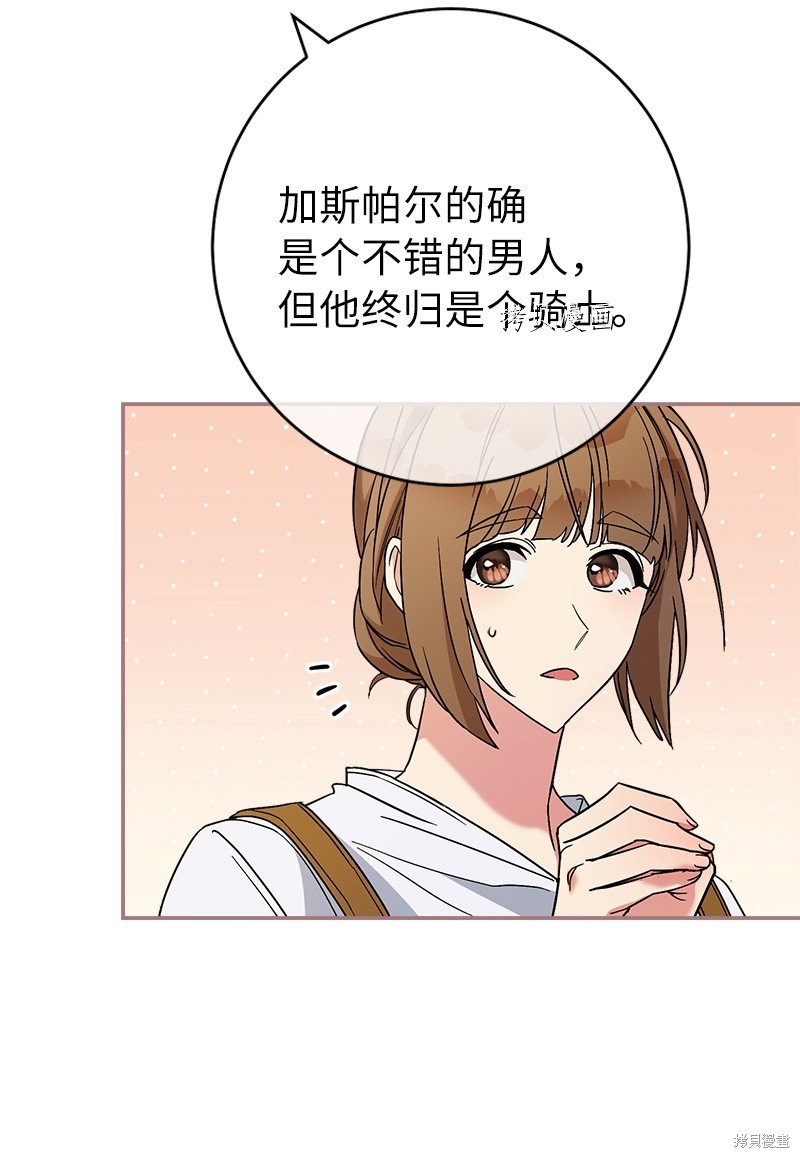 《婚姻买卖》漫画最新章节第41话免费下拉式在线观看章节第【83】张图片