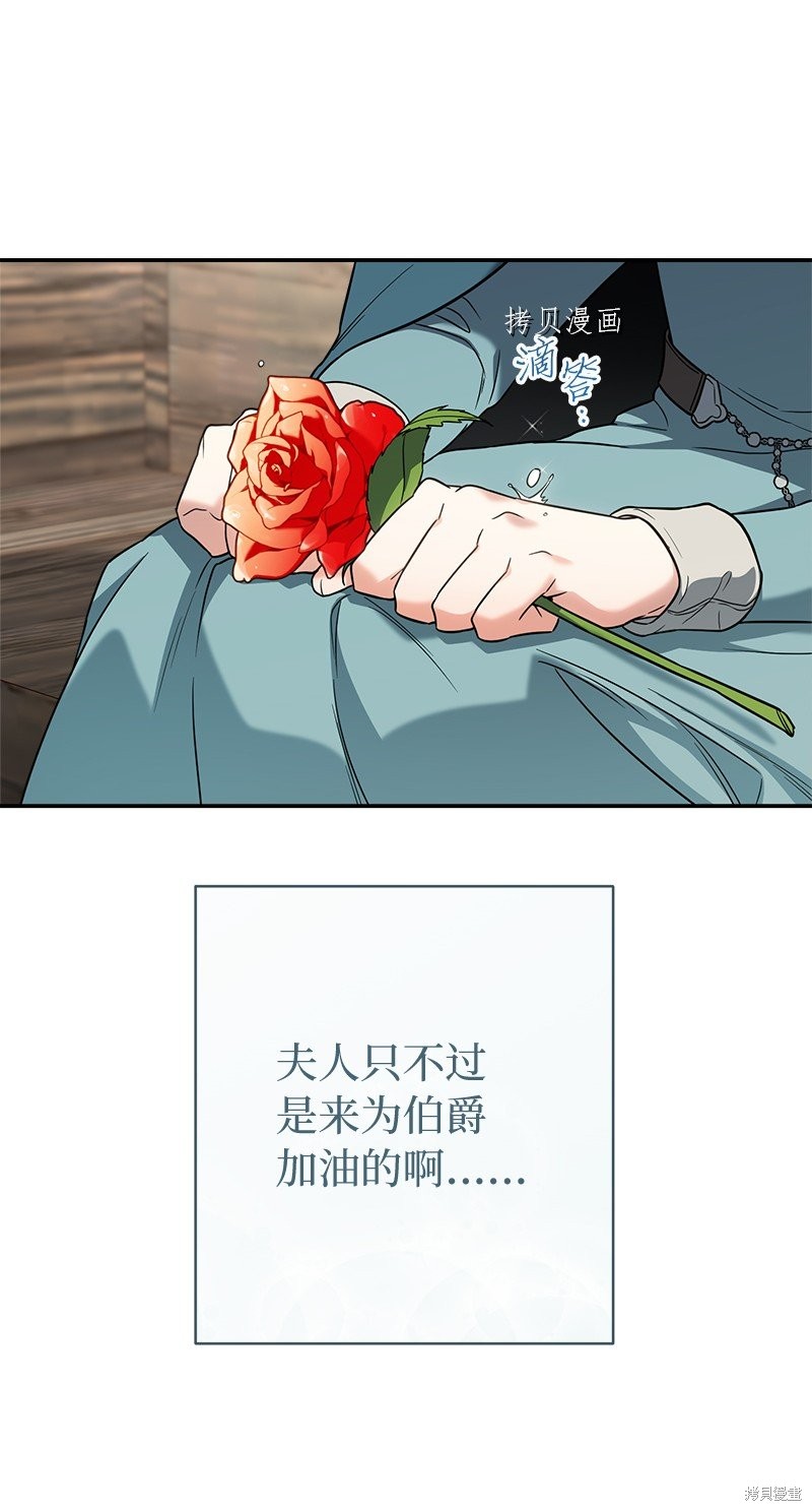 《婚姻买卖》漫画最新章节第40话免费下拉式在线观看章节第【68】张图片