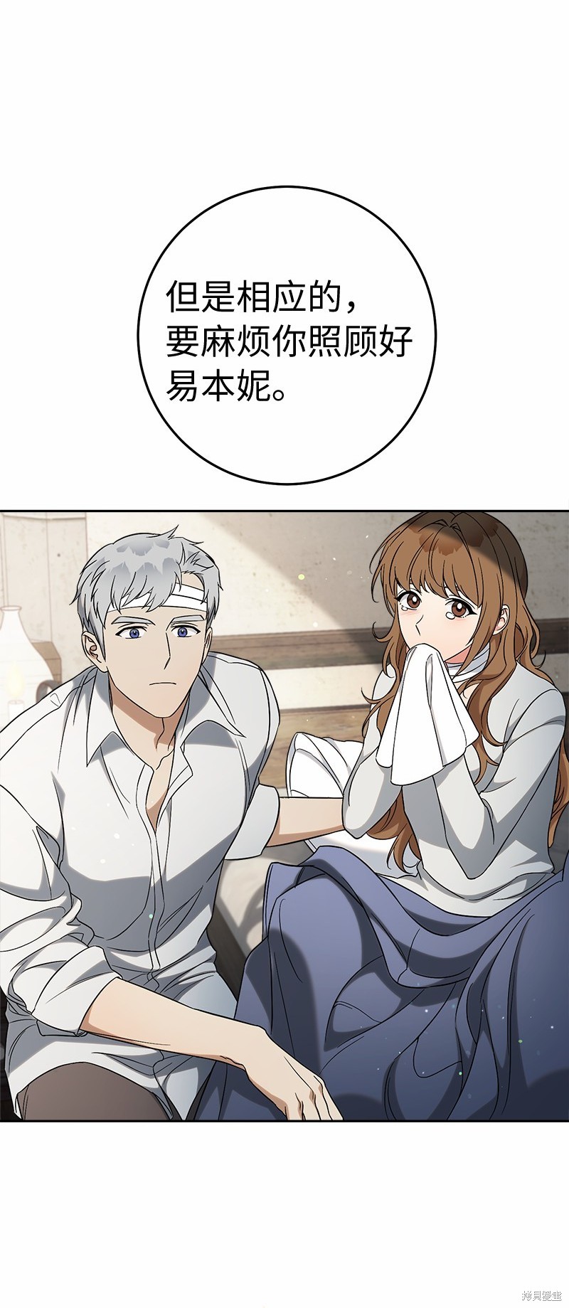 《婚姻买卖》漫画最新章节第56话免费下拉式在线观看章节第【83】张图片