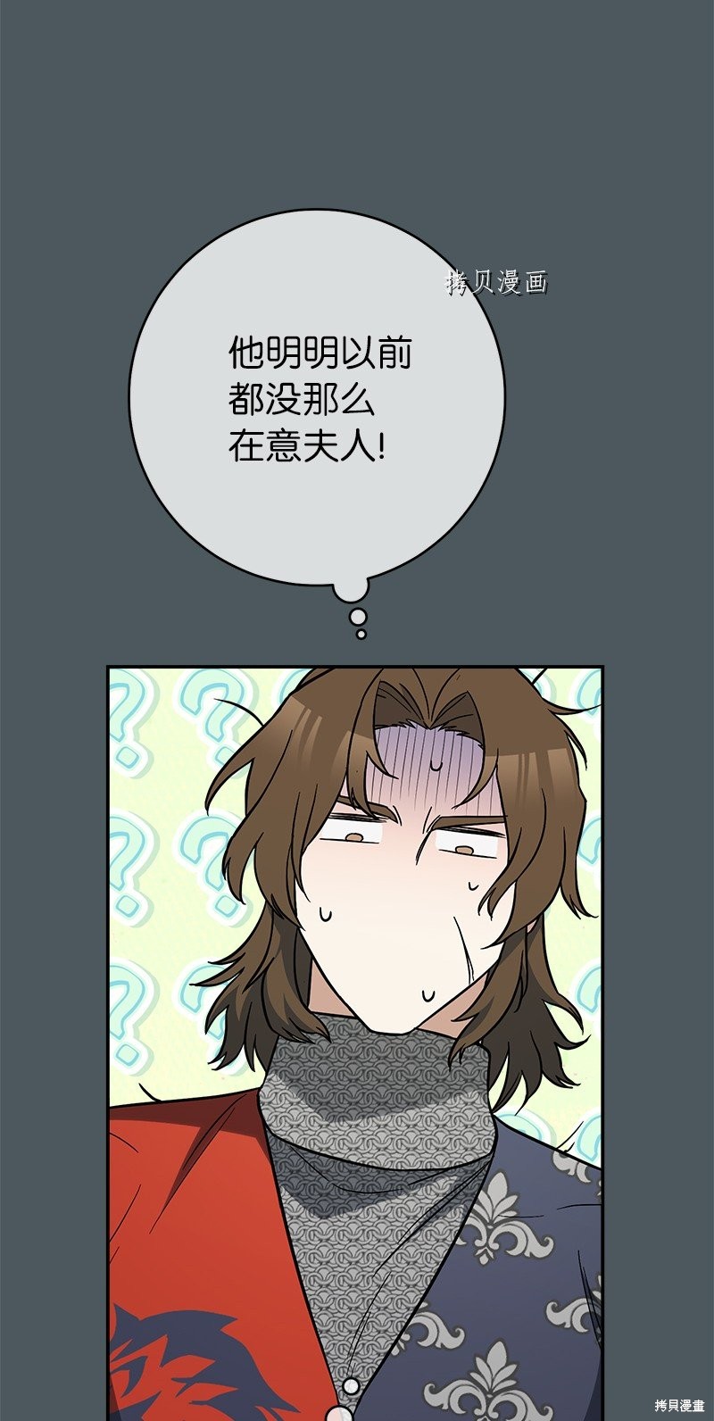 《婚姻买卖》漫画最新章节第42话免费下拉式在线观看章节第【29】张图片