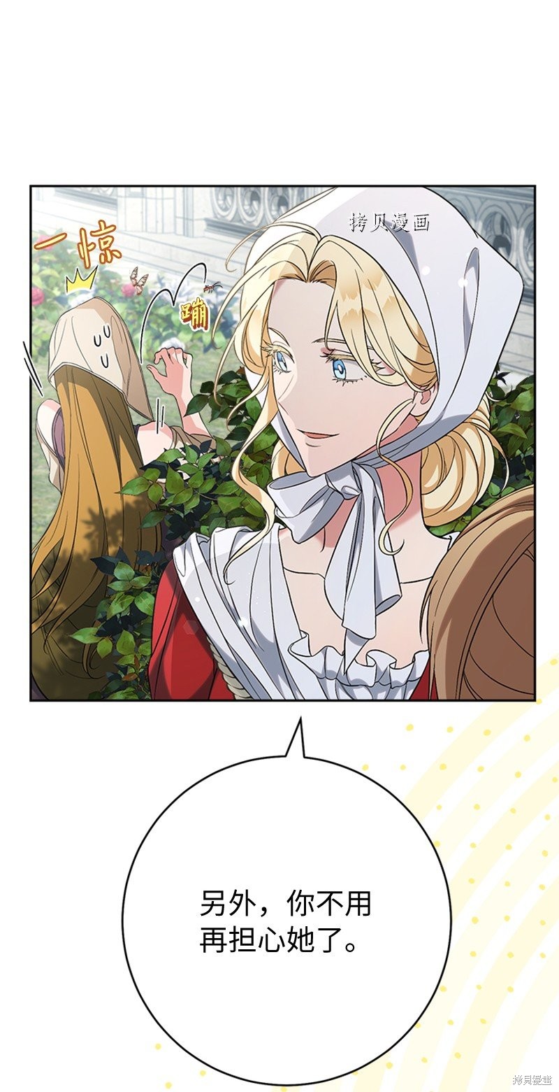 《婚姻买卖》漫画最新章节第58话免费下拉式在线观看章节第【35】张图片
