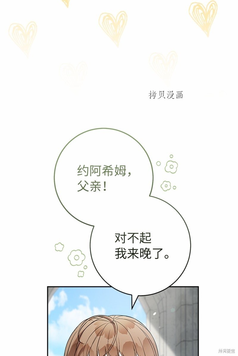 《婚姻买卖》漫画最新章节第58话免费下拉式在线观看章节第【49】张图片