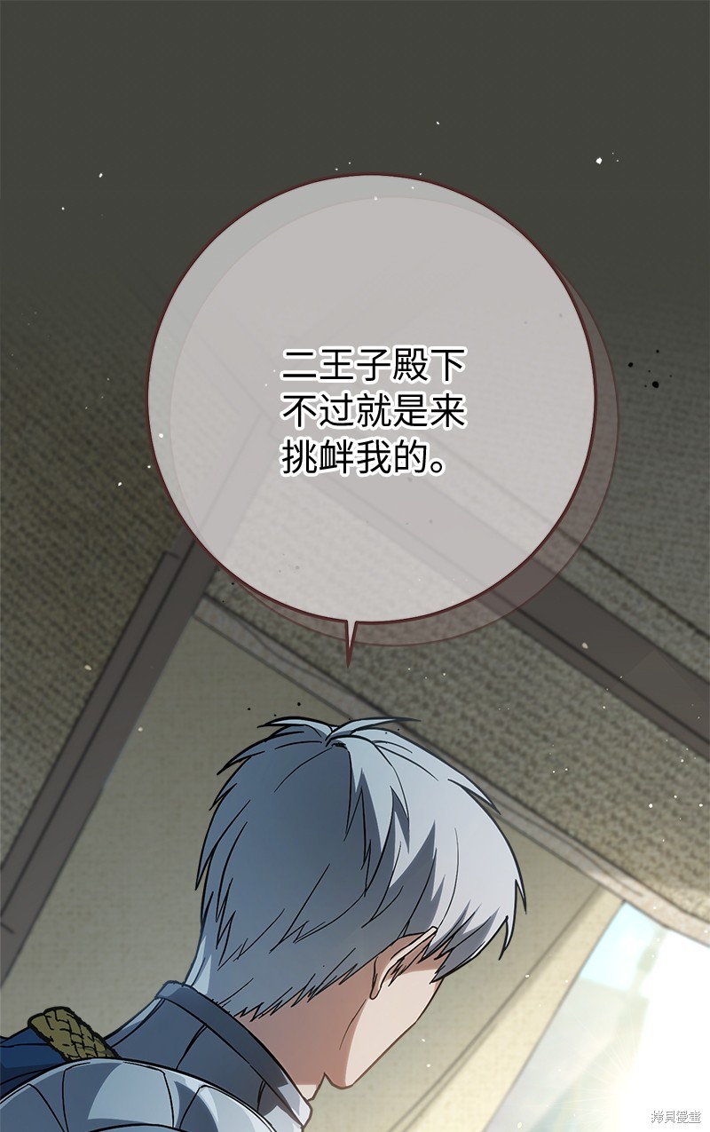 《婚姻买卖》漫画最新章节第43话免费下拉式在线观看章节第【13】张图片