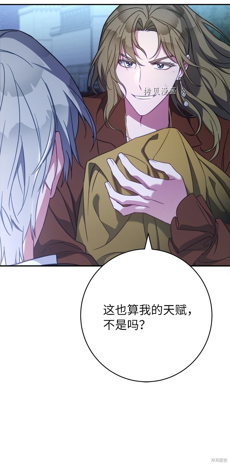 《婚姻买卖》漫画最新章节第48话免费下拉式在线观看章节第【85】张图片