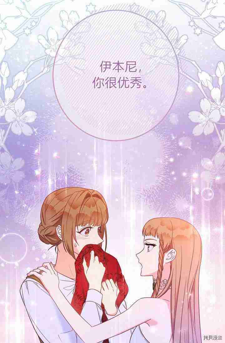 《婚姻买卖》漫画最新章节第34话免费下拉式在线观看章节第【54】张图片