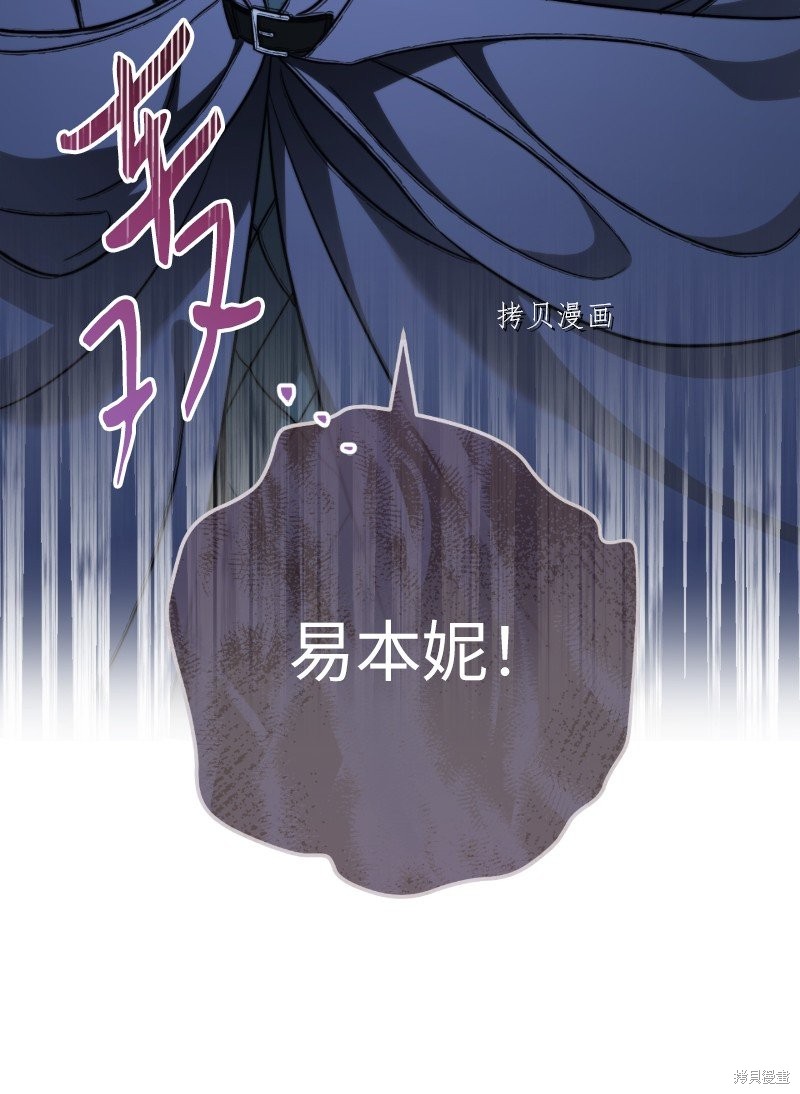 《婚姻买卖》漫画最新章节第54话免费下拉式在线观看章节第【55】张图片