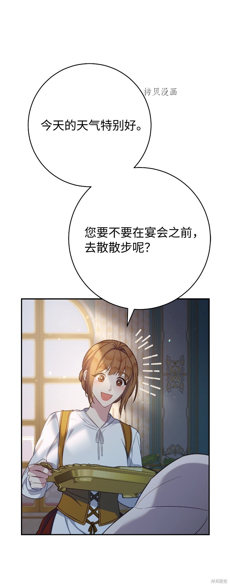 《婚姻买卖》漫画最新章节第49话免费下拉式在线观看章节第【7】张图片